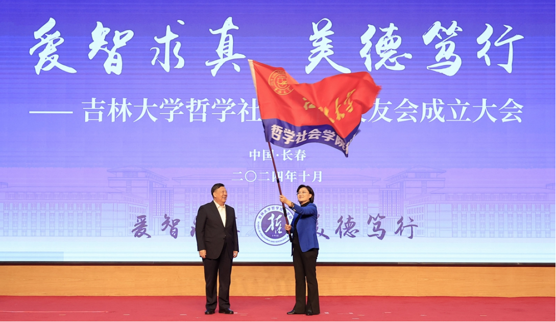 爱智求真，美德笃行 | 色情直播-十大色情直播平台
校友会成立大会成功举办